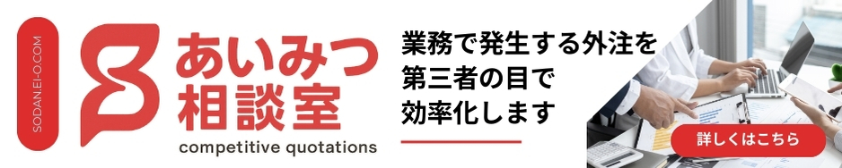 あいみつ相談室